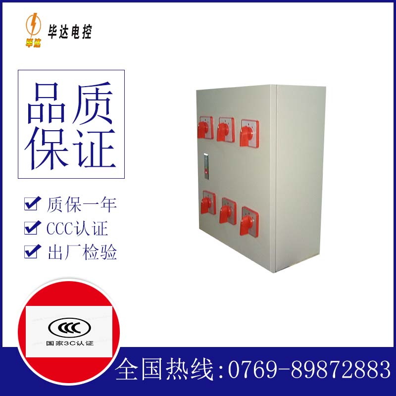 苏家屯电器控制箱